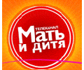 Мать и Дитя