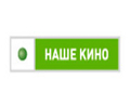 Наше кино