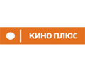 Кино+