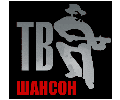 Шансон ТВ