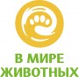В мире животных HD