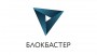Блокбастер