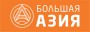 Большая Азия