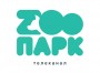 Zooпарк