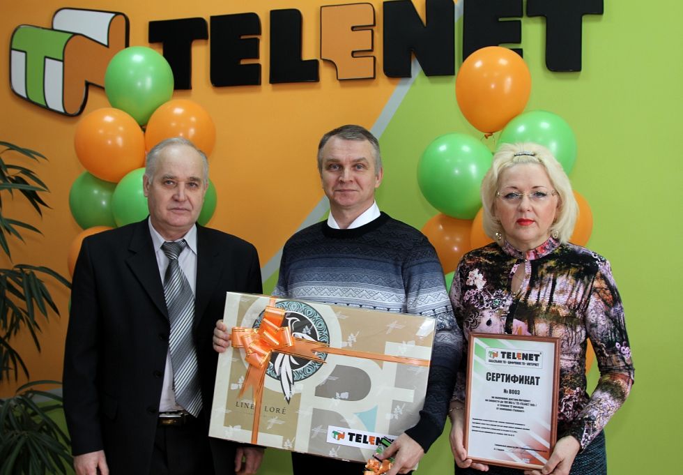TELENET продолжает награждать первых абонентов!