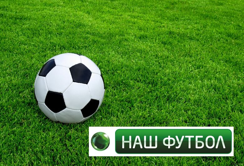 Внимание, изменение оплаты за канал «Наш футбол»