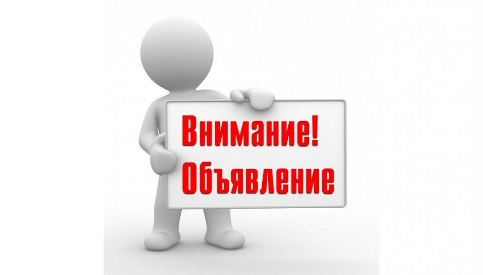 Внимание! Технические работы 28 декабря 2015 г.