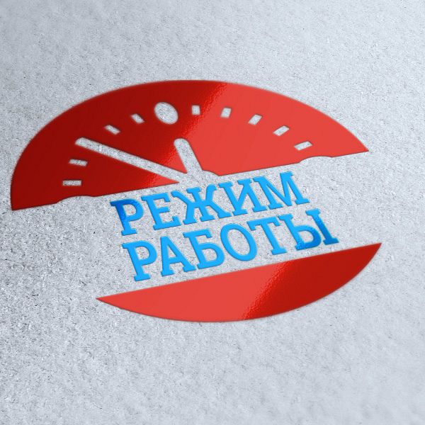 Уважаемые абоненты компании TELENET, просим вас обратить внимание на  режим работы абонентского отдела в праздничные дни