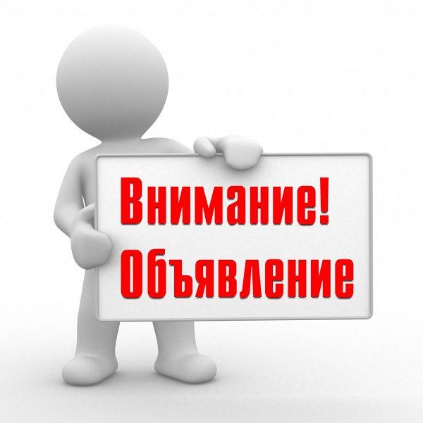 Профилактические работы