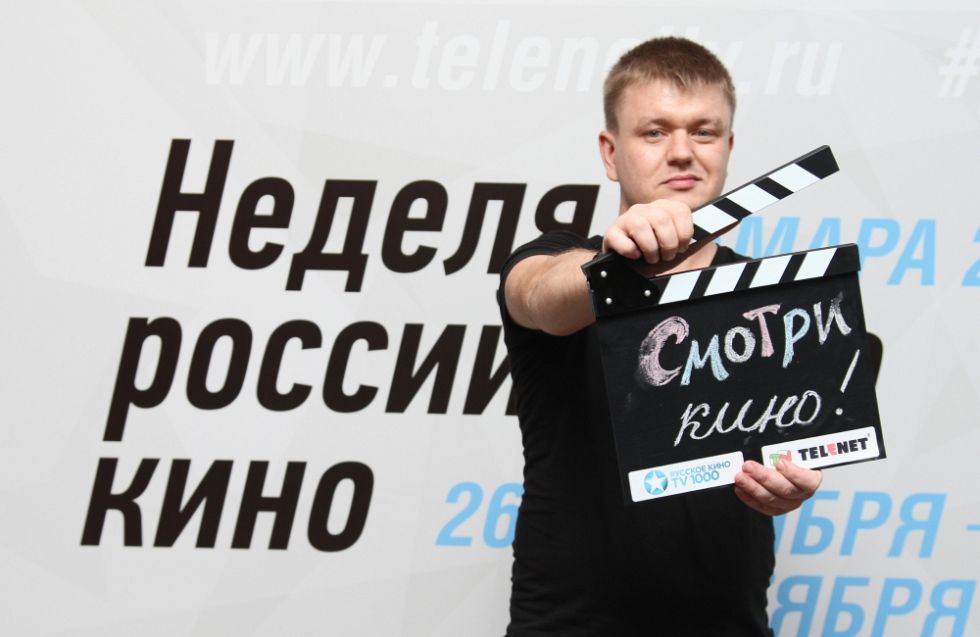 «Неделя российского кино» стартовала!