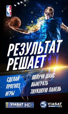 Viasat Sport HD и TELENET запускают конкурс на баскетбольную интуицию!