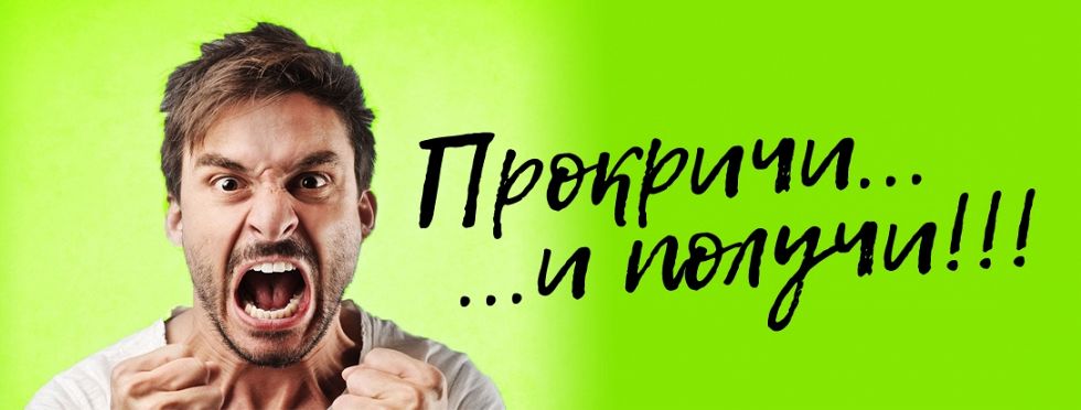 Завершен конкурс футбольных кричалок!