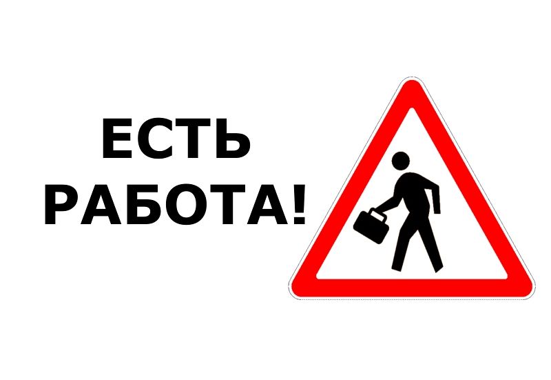 Свежие вакансии TELENET!