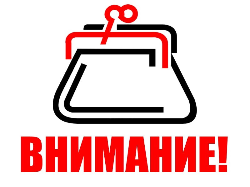 Важная информация об оплате!
