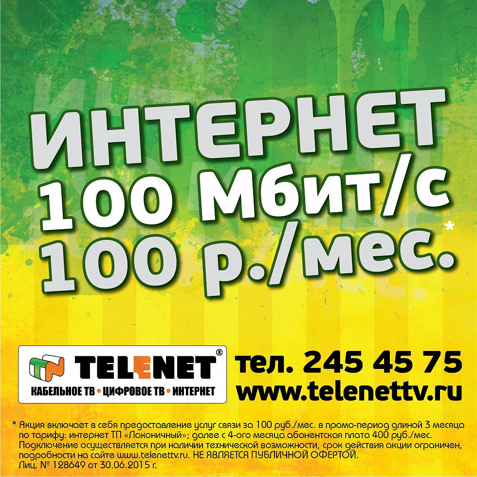 Продолжаем отдавать 100 по 100!