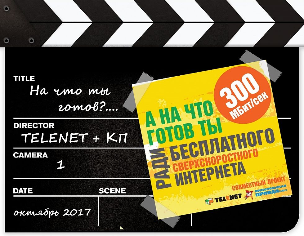 Конкурс - идут съемки!