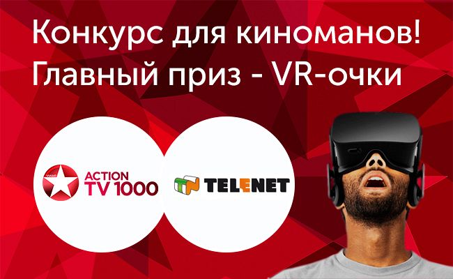 Угадай фильмы, получи призы!