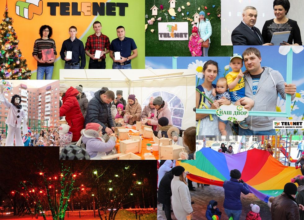Год начинается с TELENET