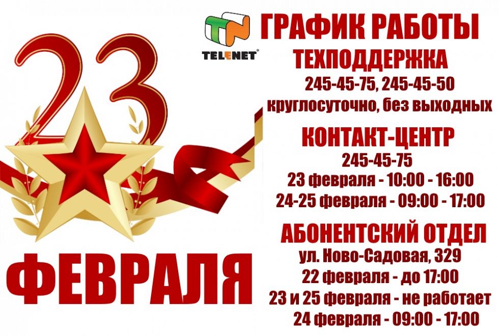 График работы в праздники - 2018