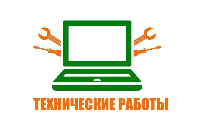 Технические работы в ночь на 27 февраля
