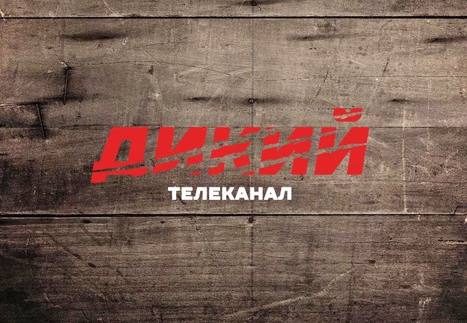 Новый канал в сети TELENET!