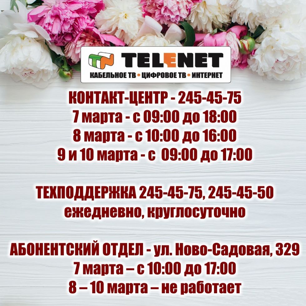 График работы в праздники