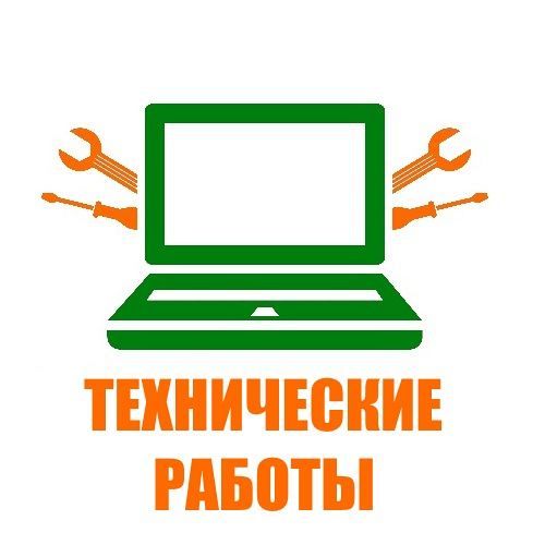 Технические работы 15 июля