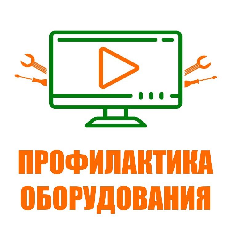 Профилактические работы 17 июля