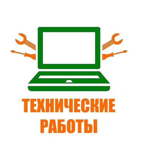 Технические работы 23 июля