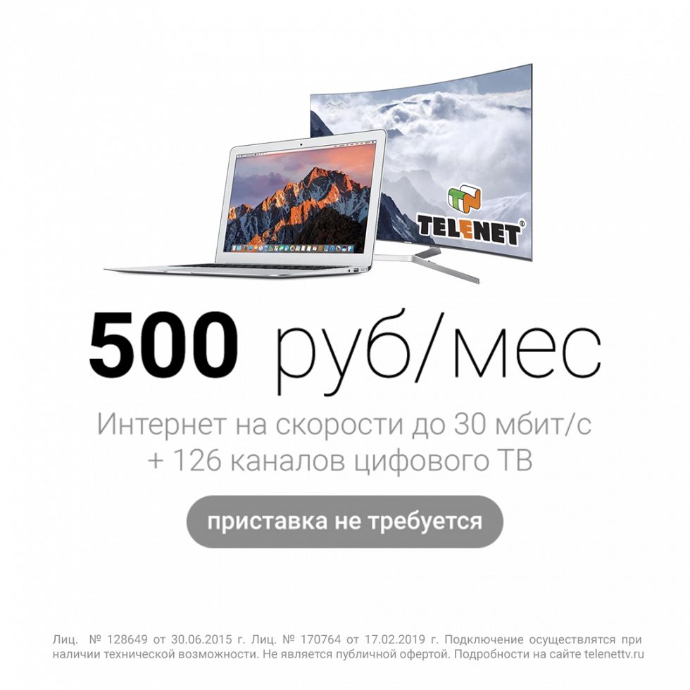 Пакет в лайт-версии за 500 рублей! 