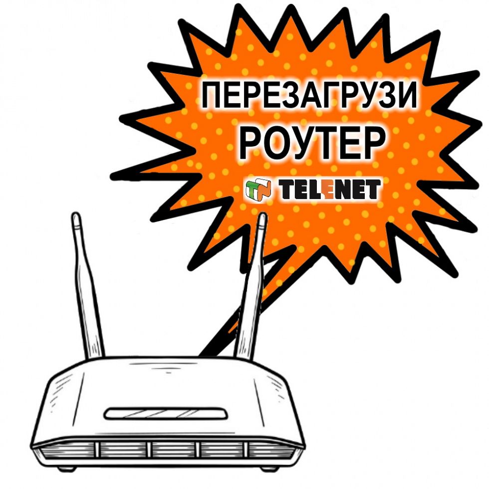 Внимание, перезагрузка!