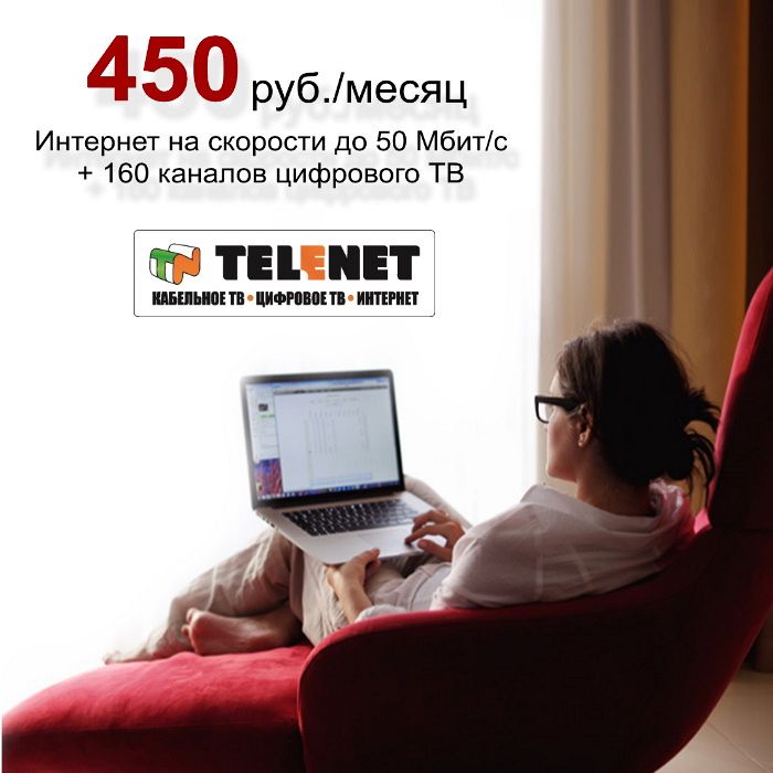 Оптимальный пакет по оптимальной цене!