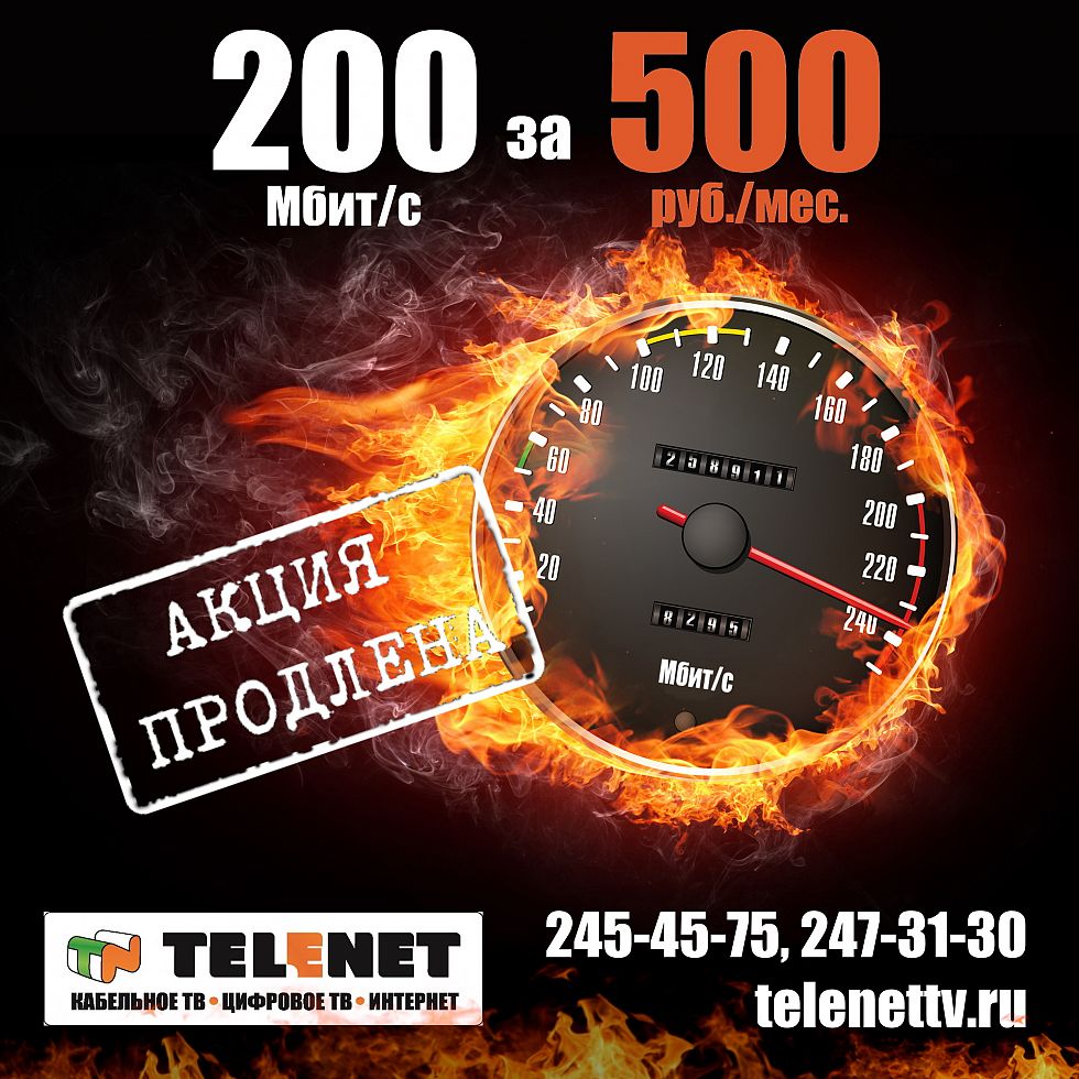 LE200 за 500 рублей!