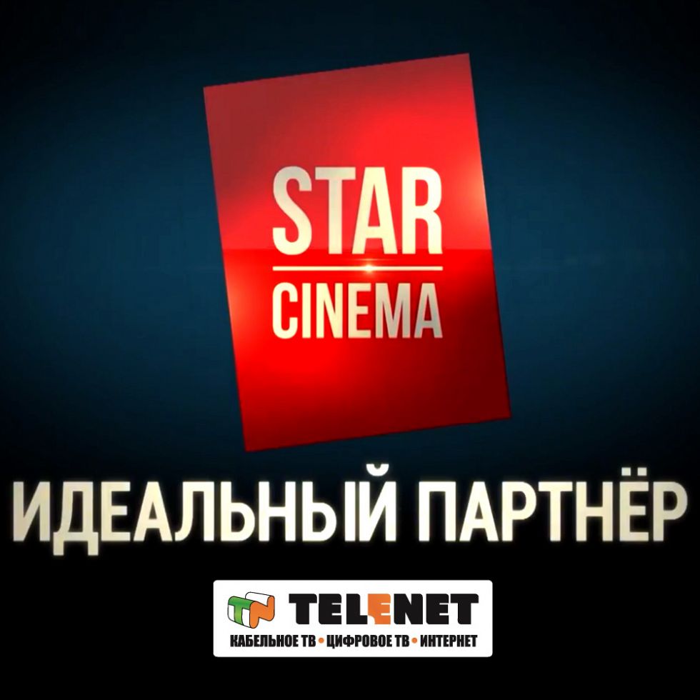 Яркие эмоции со Star Cinema!