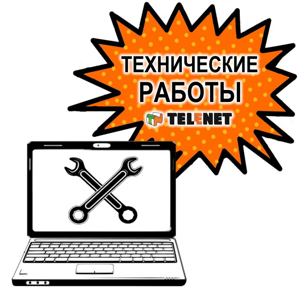 Технические работы 20 февраля