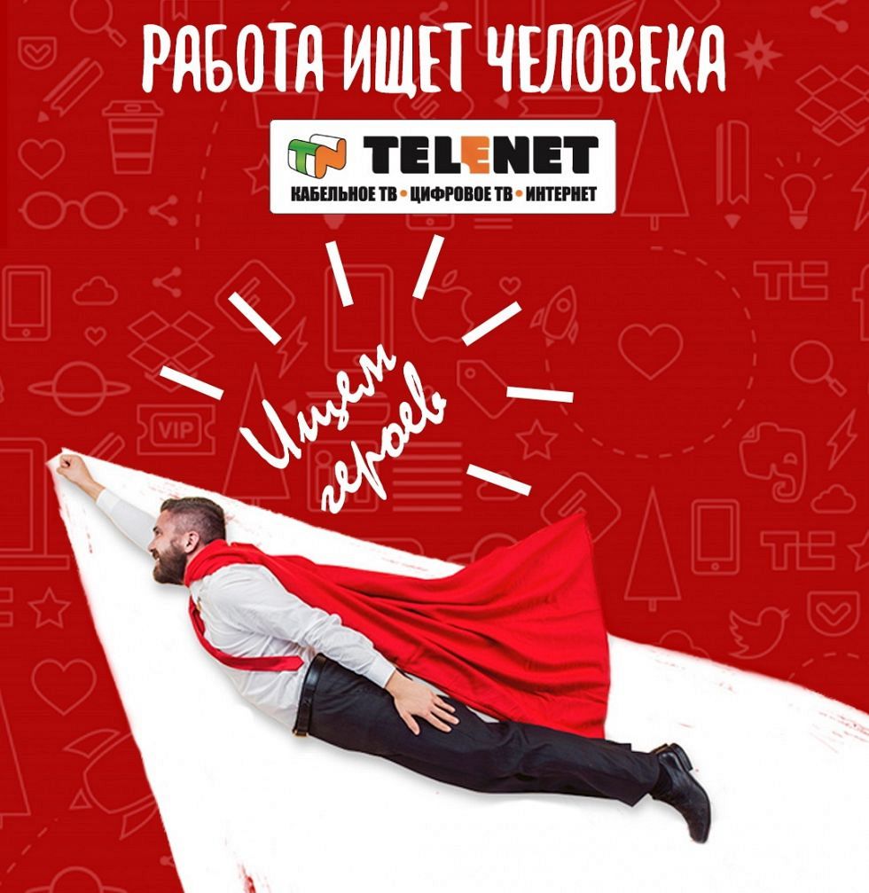 Требуется Инженер по техподдержке!