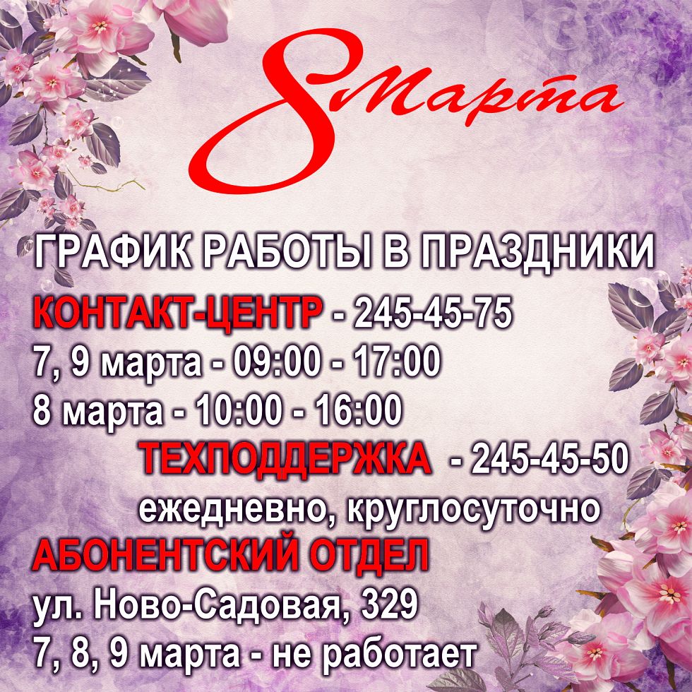 График работы в праздники