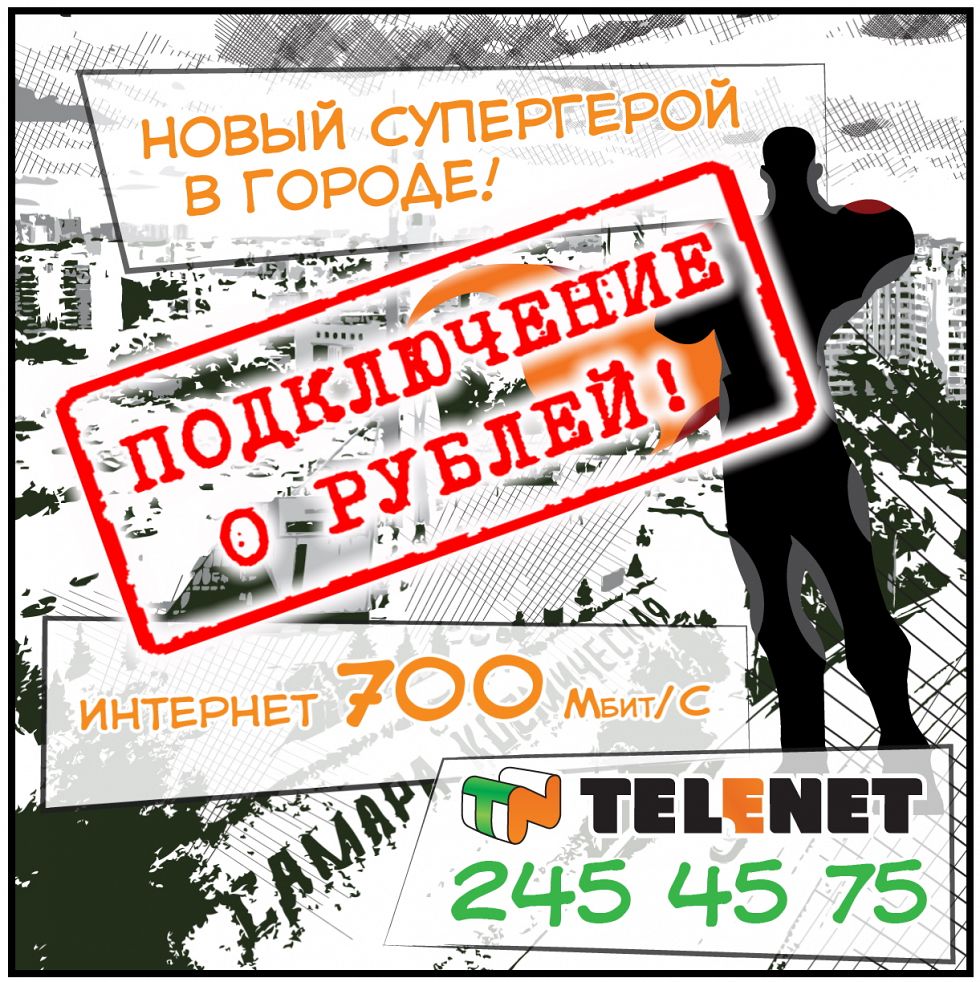 Limited Edition – подключение бесплатно!