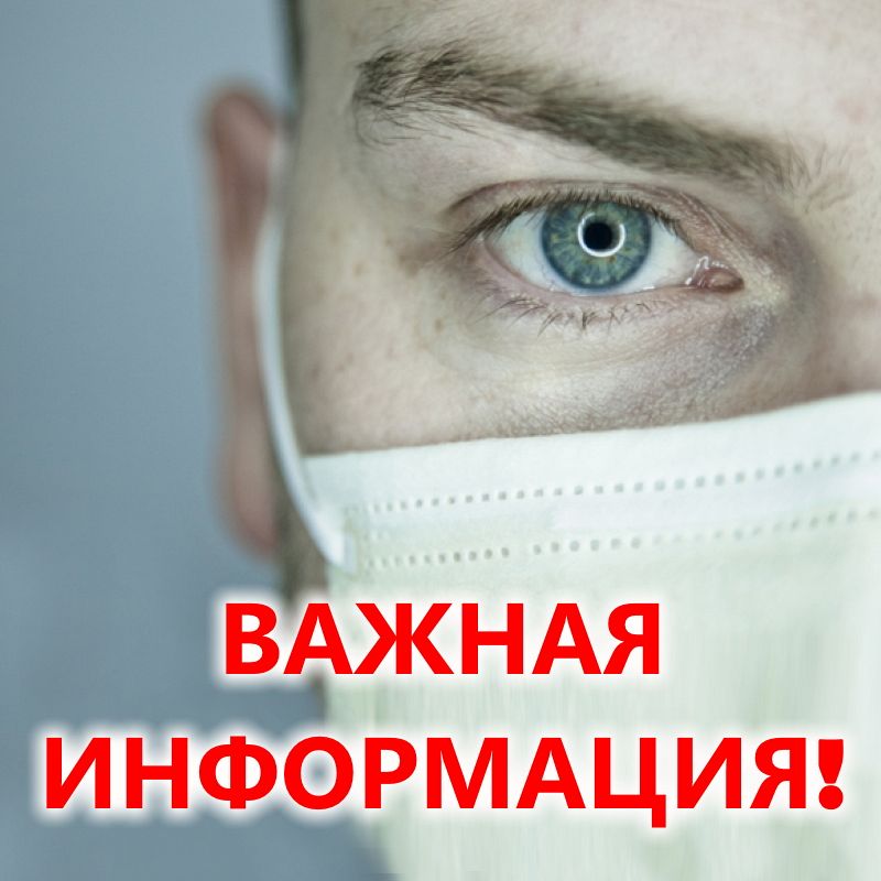 Важная информация!