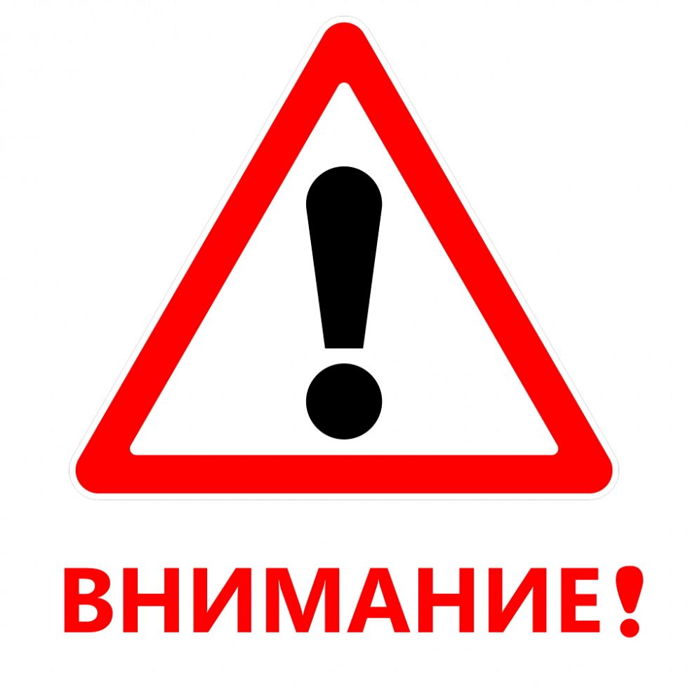 Вниманию жителей Самары!