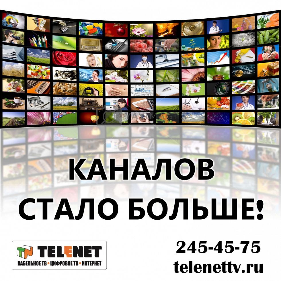 Смотри ТВ TELENET