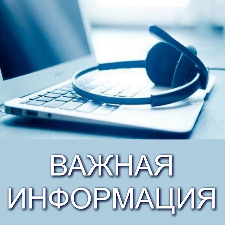 Дистанционная работа с абонентами