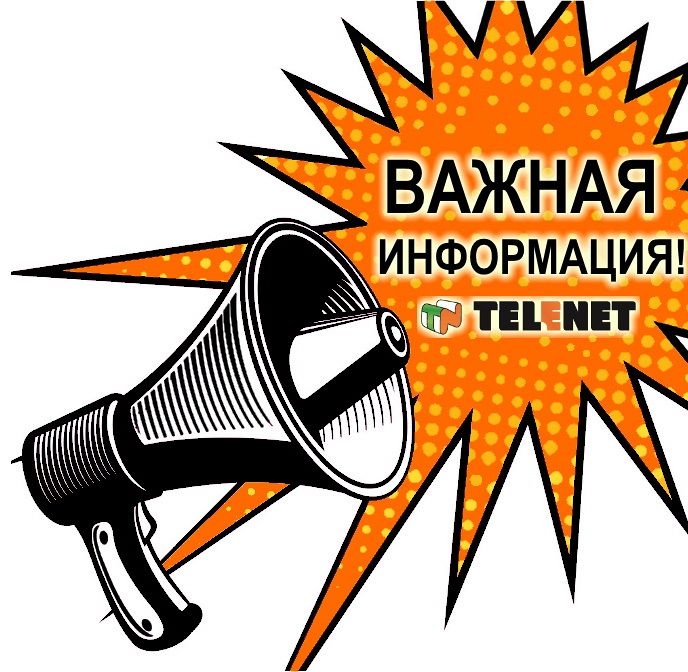 Изменение цены на ТП «Лаконичный»